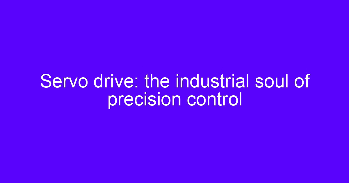 Servo drive: the industrial soul of precision control